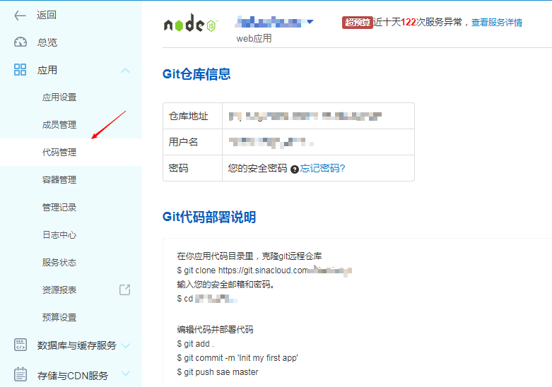 选代码管理